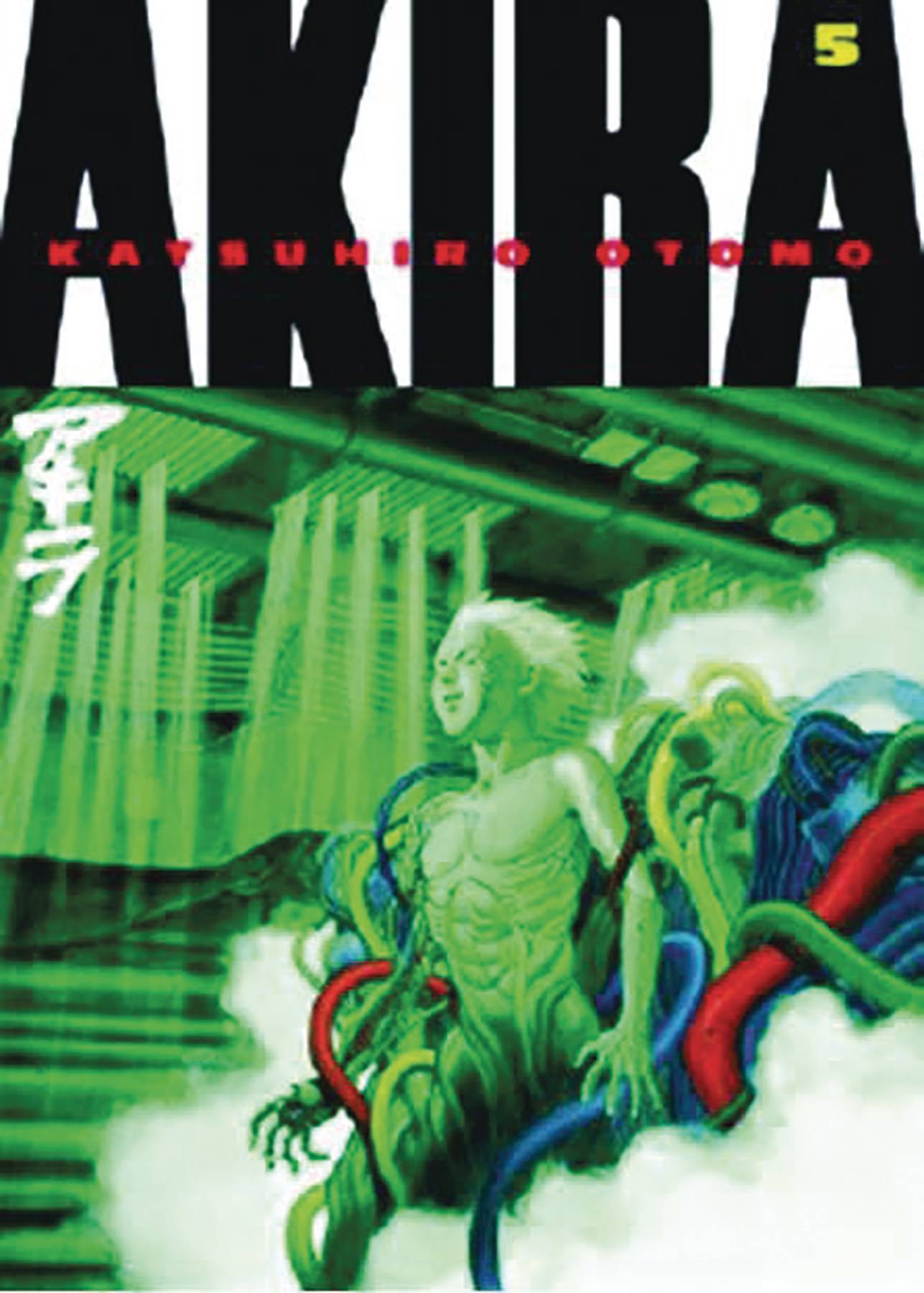 AKIRA VOL 5